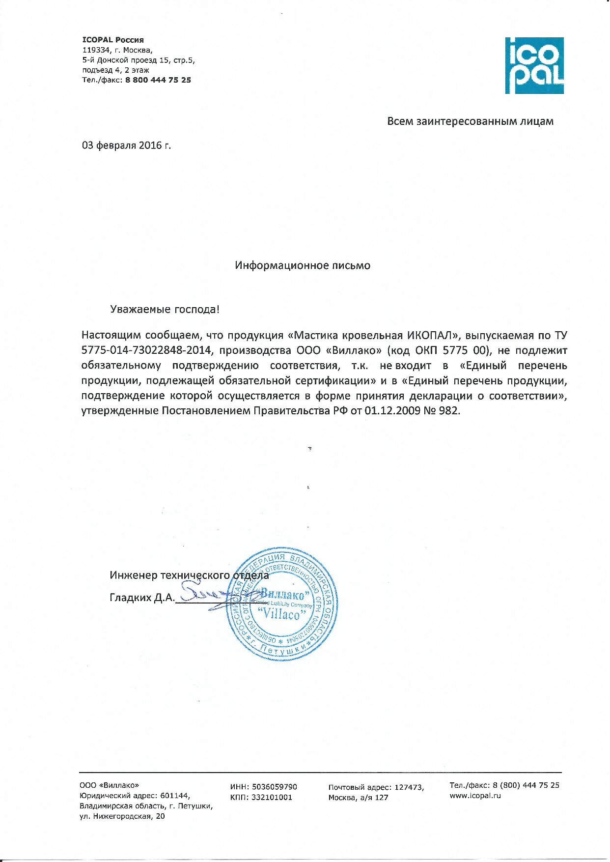 Документ