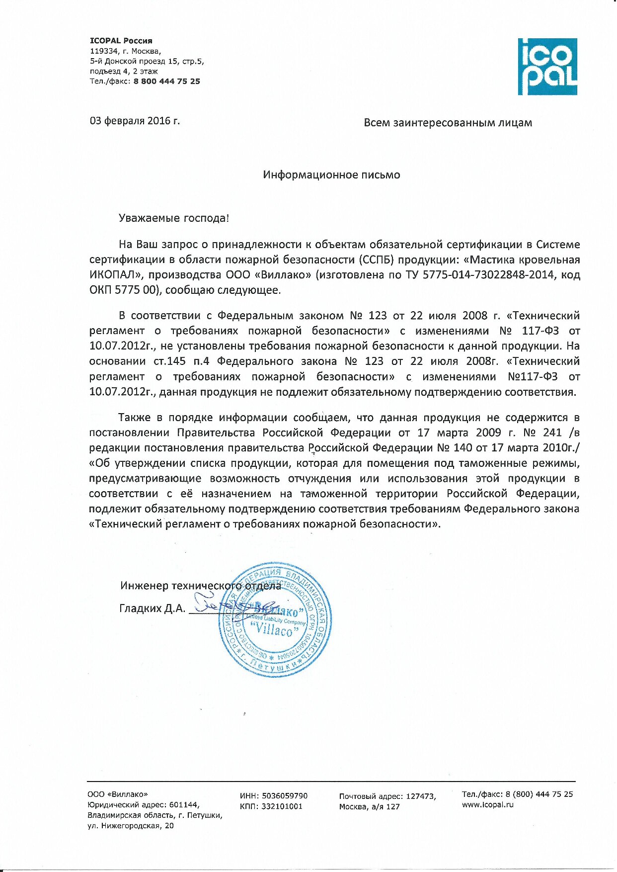 Документ