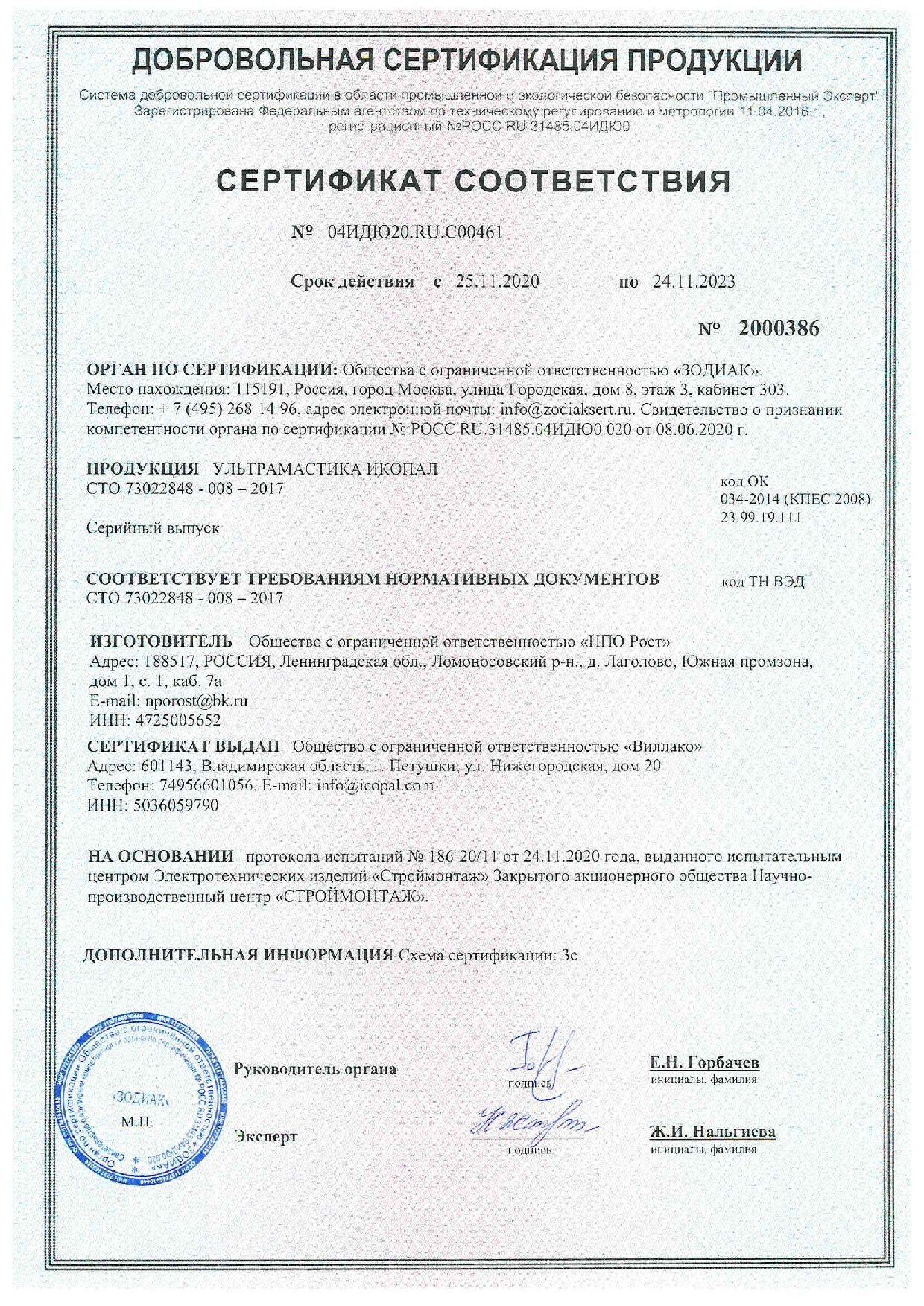 Документ