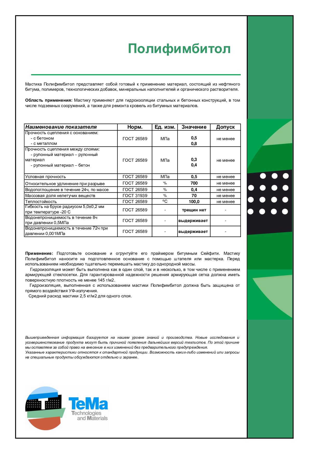 Документ