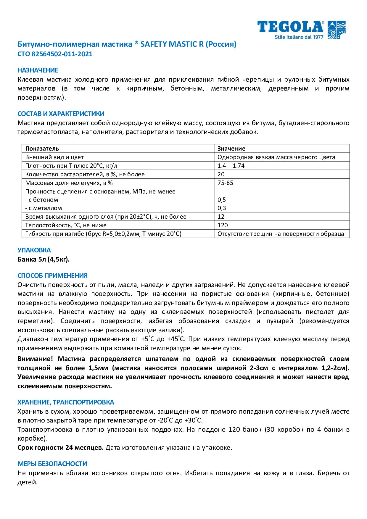 Документ
