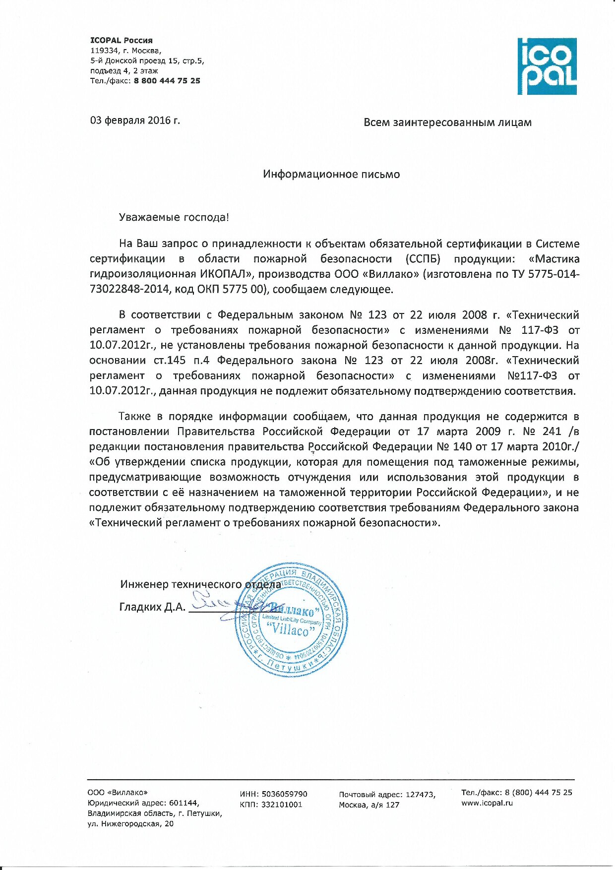 Документ