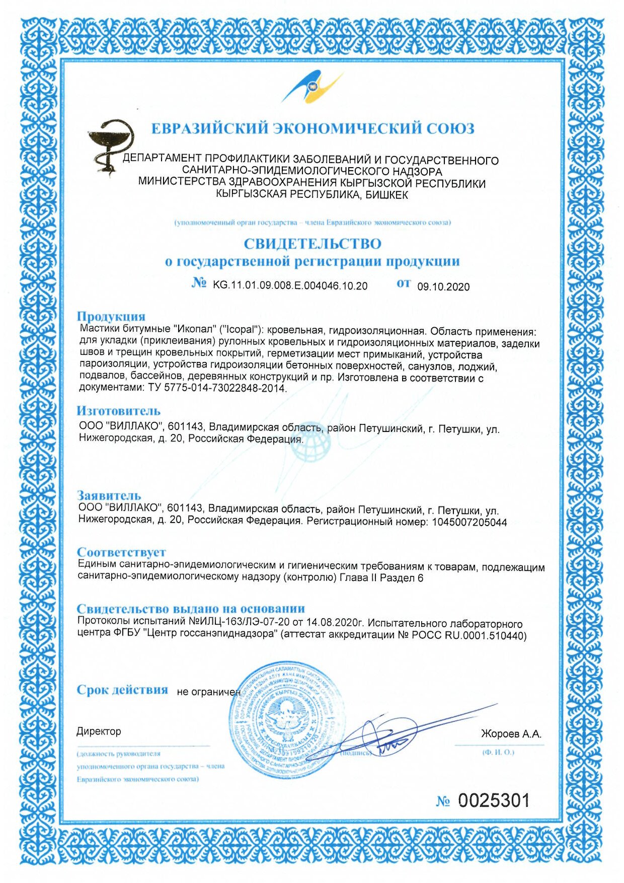 Документ