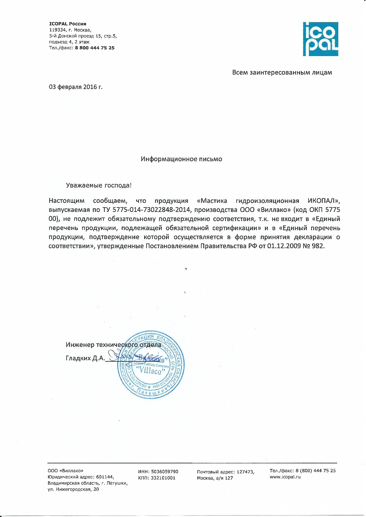 Документ